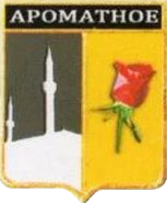 Не найден файл ПроГер/RF_Rossia/Krym_Reg/Files/aromatnoe-bahchisaraiski_rf1.png