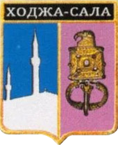 Не найден файл ПроГер/RF_Rossia/Krym_Reg/Files/hodzha-sala_rf1.png