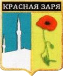 Не найден файл ПроГер/RF_Rossia/Krym_Reg/Files/krasnaya-zarya_rf1.png