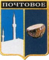 Не найден файл ПроГер/RF_Rossia/Krym_Reg/Files/pochtovoe_rf1.png