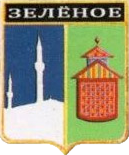 Не найден файл ПроГер/RF_Rossia/Krym_Reg/Files/zelyonoe_rf1.png