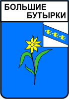    /RF_Rossia/Kursk_Reg/Files/bolsie-butyrki_s1.gif