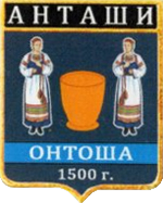 Не найден файл ПроГер/RF_Rossia/Leningrad_Reg/Files/antashi_rf1.png
