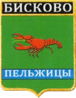 Не найден файл ПроГер/RF_Rossia/Leningrad_Reg/Files/biskovo_rf1.png