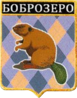 Не найден файл ПроГер/RF_Rossia/Leningrad_Reg/Files/bobrozero_rf1.png