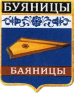 Не найден файл ПроГер/RF_Rossia/Leningrad_Reg/Files/buyanitsy_rf1.png