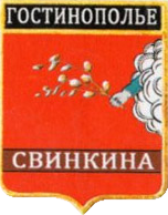 Не найден файл ПроГер/RF_Rossia/Leningrad_Reg/Files/gostinopolie_rf1.png