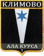 Не найден файл ПроГер/RF_Rossia/Leningrad_Reg/Files/klimovo_rf1.png