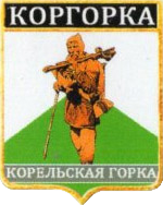 Не найден файл ПроГер/RF_Rossia/Leningrad_Reg/Files/korgorka_rf1.png