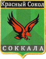 Не найден файл ПроГер/RF_Rossia/Leningrad_Reg/Files/krasnyi-sokol_rf1.png