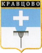 Не найден файл ПроГер/RF_Rossia/Leningrad_Reg/Files/kravtsovo_rf1.png