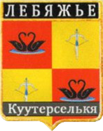 Не найден файл ПроГер/RF_Rossia/Leningrad_Reg/Files/lebyazhie_rf1.png