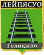 Не найден файл ПроГер/RF_Rossia/Leningrad_Reg/Files/leipyasuo_rf1.png
