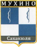 Не найден файл ПроГер/RF_Rossia/Leningrad_Reg/Files/muhino_rf1.png
