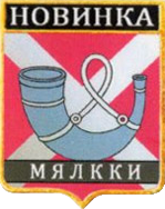 Не найден файл ПроГер/RF_Rossia/Leningrad_Reg/Files/novinka-vyborgski_rf1.png