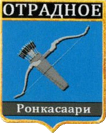 Не найден файл ПроГер/RF_Rossia/Leningrad_Reg/Files/otradnoe-vyborgski_rf1.png