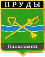 Не найден файл ПроГер/RF_Rossia/Leningrad_Reg/Files/prudy_rf1.png