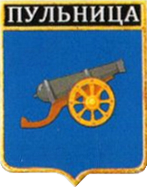 Не найден файл ПроГер/RF_Rossia/Leningrad_Reg/Files/pulnitsa_rf1.png
