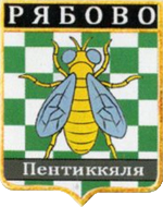 Не найден файл ПроГер/RF_Rossia/Leningrad_Reg/Files/ryabovo_rf1.png