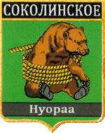 Не найден файл ПроГер/RF_Rossia/Leningrad_Reg/Files/sokolinskoe_rf1.png