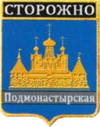 Не найден файл ПроГер/RF_Rossia/Leningrad_Reg/Files/storozhno_rf1.png