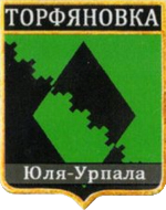 Не найден файл ПроГер/RF_Rossia/Leningrad_Reg/Files/torfyanovka_rf1.png