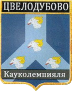 Не найден файл ПроГер/RF_Rossia/Leningrad_Reg/Files/tsvelodubovo_rf1.png