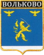 Не найден файл ПроГер/RF_Rossia/Leningrad_Reg/Files/volkovo_rf1.png