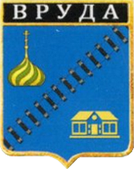Не найден файл ПроГер/RF_Rossia/Leningrad_Reg/Files/vruda_rf1.png