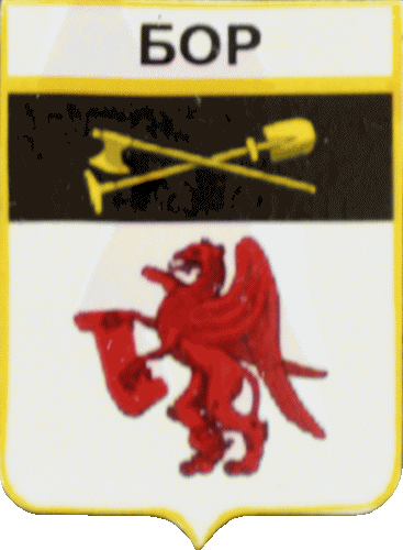 �� ������ ���� ������/RF_Rossia/Leningrad_Reg/Pins/borskoe-boksitogorski_rf1_zn.gif