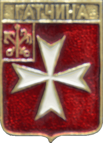 �� ������ ���� ������/RF_Rossia/Leningrad_Reg/Pins/gatchina_k1_zn.gif