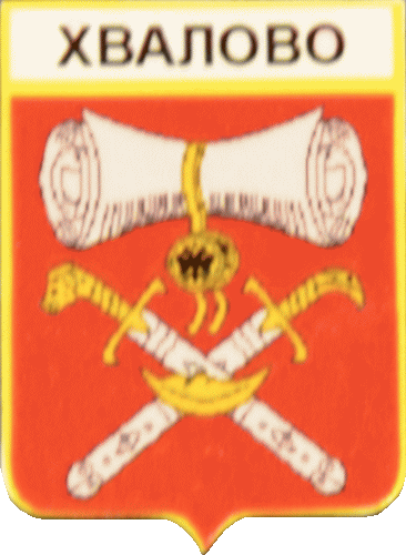 �� ������ ���� ������/RF_Rossia/Leningrad_Reg/Pins/hvalovskoe_rf1_zn.gif