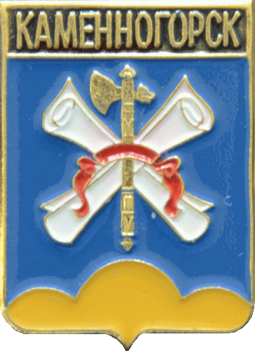 �� ������ ���� ������/RF_Rossia/Leningrad_Reg/Pins/kamennogorskoe_rf1_zn.gif