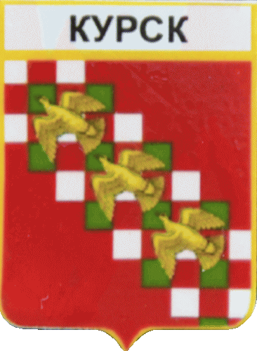 �� ������ ���� ������/RF_Rossia/Leningrad_Reg/Pins/kurskoe_rf1_zn.gif