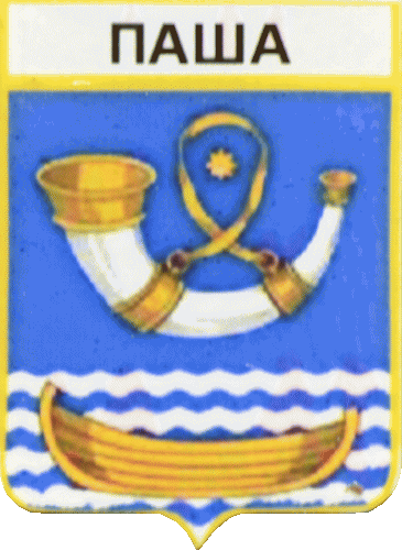 �� ������ ���� ������/RF_Rossia/Leningrad_Reg/Pins/pashskoe_rf1_zn.gif