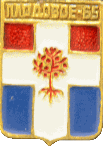 �� ������ ���� ������/RF_Rossia/Leningrad_Reg/Pins/plodovskoe_rf1_zn.gif