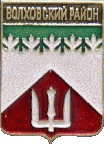 �� ������ ���� ������/RF_Rossia/Leningrad_Reg/Pins/volhovski_c_rf1_zn.gif