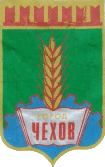 Не найден файл ПроГер/RF_Rossia/Moskovska_Reg/Files/chehov_s1.png