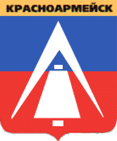    /RF_Rossia/Moskovska_Reg/Files/krasnoarmeisk-moskovskaya_s1.gif