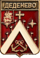    /RF_Rossia/Moskovska_Reg/Pins/dedenevo_rf1_zn.gif