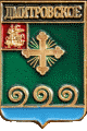    /RF_Rossia/Moskovska_Reg/Pins/dmitrovskoe_rf1_zn.gif