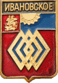    /RF_Rossia/Moskovska_Reg/Pins/ivanovskoe-istrinski_rf1_zn.gif