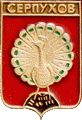    /RF_Rossia/Moskovska_Reg/Pins/serpuhov_r1_zn.gif