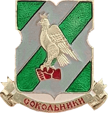    /RF_Rossia/Moskva_Reg/Pins/sokolniki_rf1_zn.gif