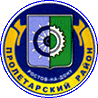    /RF_Rossia/Rostov_Reg/Files/proletarski-rostov_c_rf1.gif