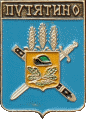    /RF_Rossia/Ryazan_Reg/Pins/putyatinski_c_rf1_zn.gif