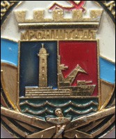 Не найден файл ПроГер/RF_Rossia/Sankt-Peterburg_Reg/Files/kronshtadt_s2.jpg
