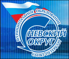    /RF_Rossia/Sankt-Peterburg_Reg/Files/nevski-okrug_rf1.gif