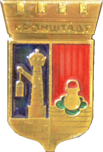 �� ������ ���� ������/RF_Rossia/Sankt-Peterburg_Reg/Pins/kronshtadt_rf1_zn.gif