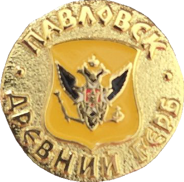 �� ������ ���� ������/RF_Rossia/Sankt-Peterburg_Reg/Pins/pavlovsk_r3_zn.png
